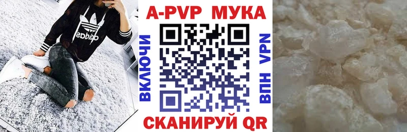Alpha-PVP мука  где найти   Змеиногорск 