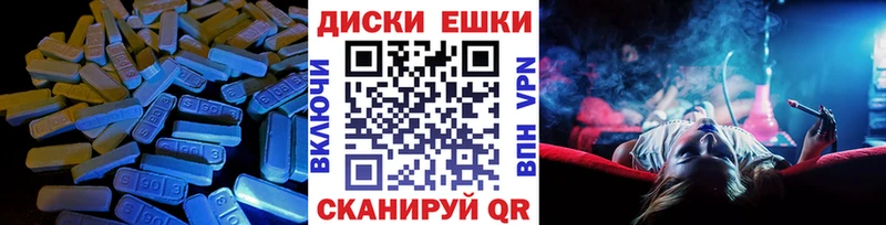 Экстази круглые  Змеиногорск 