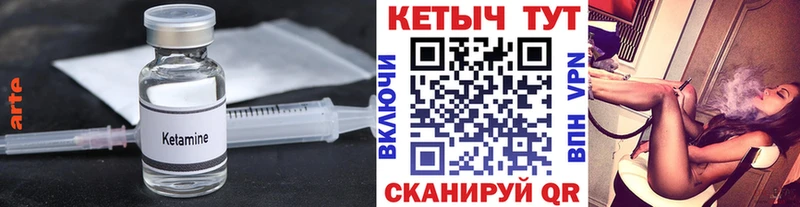Кетамин ketamine  Змеиногорск 