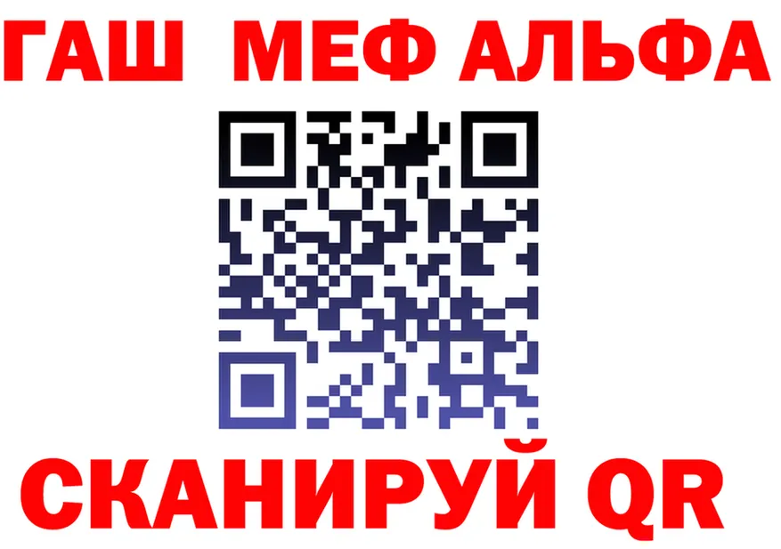 ГАШ убойный рабочий сайт это hydra Змеиногорск