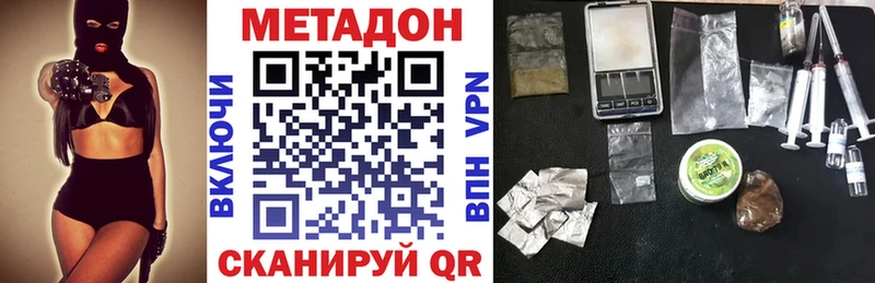 Метадон VHQ  mega ТОР  Змеиногорск 